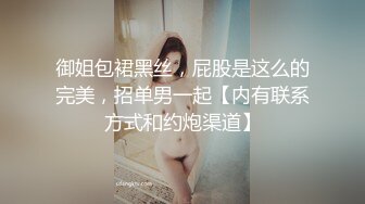 透明内裤，性感的黑阴唇蝴蝶逼清晰可见