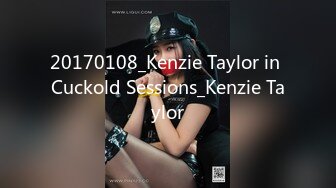 20170108_Kenzie Taylor in Cuckold Sessions_Kenzie Taylor