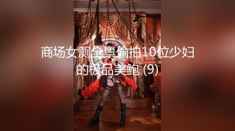 【新片速遞】大神潜入办公楼 直接闯入女厕 偷拍可爱大眼睛美女的小嫩B