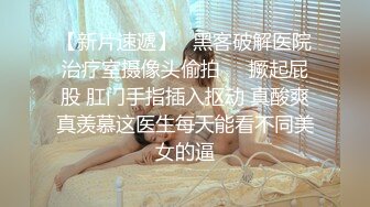 少女琪琪~身材非常正点~也不管来不来大姨妈，粗鲁的冲红灯，玩的一B血~充满青春活力~