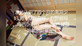 素人妹子快结婚了背着男友