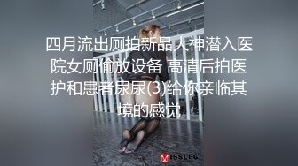 【孕味十足】怀胎四个月的小姐姐 为了赚奶粉钱真是拼了 隆起的小腹 乌黑的阴毛 香艳刺激 人气爆棚