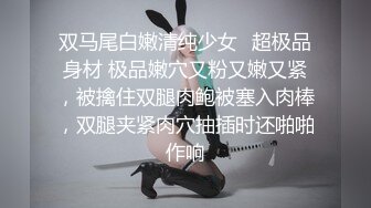 【极品❤️微博女神】黑猫露娜酱✿ 完美露脸微博女神 家政面试潜规则 公厕激情口交打炮 外面有人~回到家继续榨精主人