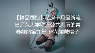 【新片速遞】 网贷小少妇没钱只好肉偿，让小哥扒光了玩奶子摸逼，口交大鸡巴直接无套抽插，激情上位让小哥抱着草精彩刺激