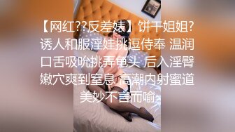 【极品淫奴少女】二代CC 超顶大屌战神爆菊肛交淫奴 紧致包裹疯狂抽送 酥麻后庭美妙呻吟 淫靡白浆诉讼主人的快乐