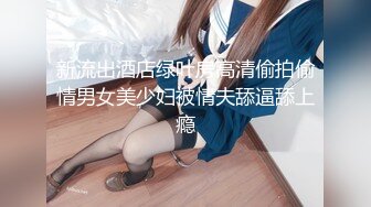 kcf9.com-【PANS国模精品】2024年2月，【仙儿】，26岁极品短发美女，窗边情趣装透三点，黑乎乎的阴毛粉嫩的红樱桃