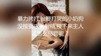 《国模?精品》清纯白嫩苗条平面模特【慧慧】下海大尺度私拍人体?结尾加价被啪啪潜规则无水原档620P 1V