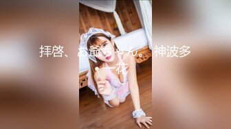 【硬核❤️淫啪大神】Make性专家✿极品一线天校花蜜桃臀淫乱3P胯下母狗玩物爸爸~要上天了~极骚全自动榨精