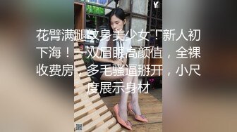 火爆身材大奶子丰乳肥臀的学妹