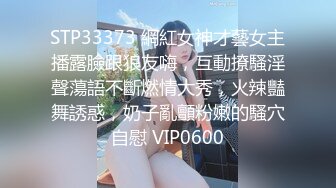 STP33373 網紅女神才藝女主播露臉跟狼友嗨，互動撩騷淫聲蕩語不斷燃情大秀，火辣豔舞誘惑，奶子亂顫粉嫩的騷穴自慰 VIP0600