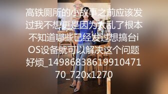 高铁厕所的小故事之前应该发过我不想更是因为太乱了根本不知道哪些已经发过想搞台iOS设备就可以解决这个问题好烦_1498683861991047170_720x1270