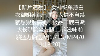 哄了好久才愿意录一小段的乖乖女，舔蛋蛋很听话，'摸胸，再摸自己的小骚逼' 呃好害羞呀！