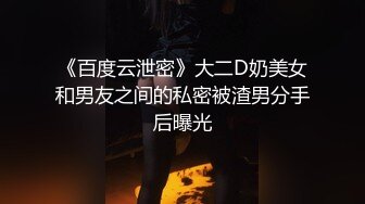 ★☆《极品反差女大生》★☆04年身材苗条小姐姐【胡椒仔】露脸高价定制，各种COSER粗大道具紫薇，新娘子妆扮脸逼同框坐插 (3)