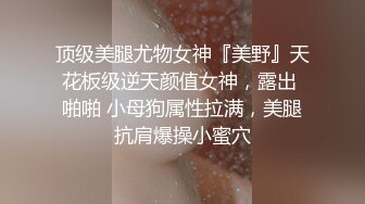 极品女神喜欢被舔穴,粉嫩美乳激情啪啪