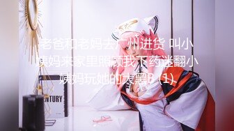 《顶级炸弹✿萝莉控必备》推特超极品合法卡哇伊稚嫩福利姬Lepau私拍二季，制服紫薇与大个爸爸各种啪啪，年纪轻轻如此反差