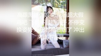 《极品反差?骚妻泄密》推特S级身材美艳翘臀女神【小可爱】不雅私拍完结~旅游露出性爱野战公共场所啪啪各个地方都是战场