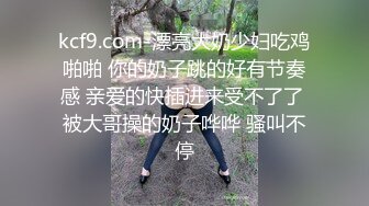 紧接性感外围美女，拿出跳蛋震多毛骚穴，扭来扭去表情淫荡