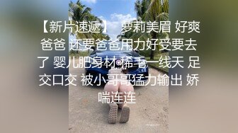 农贸市场厕所偷拍粉嫩的小妹拉粑粑 还是个处