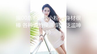 【新速片遞】 师范学院女厕偷拍黄发妹子❤️粉嫩的肥鲍鱼细细的逼缝