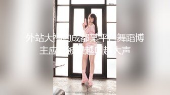 这妹子的大奶子和大屁屁超爱