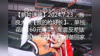 【文轩探花】凌晨第二场结束后等外卖时间久，69舔穴调情按摩宛如小情侣对白有趣