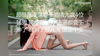 【长腿反差女神】水冰月 极品窈窕身材气质御姐 吸吮鲜甜美味蜜穴 圆润雪乳 女上位榨汁角度超赞 大屌无情爆操[RF/MP4/468MB