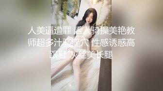 【露出网红❤️极品身材】顶级露出艺术家『娜娜』最新私拍 地铁户外 人前露出 乘客都看傻眼了 (2)