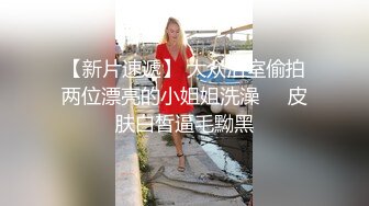 大神多地点女厕近距离偷拍多位美女嘘嘘3