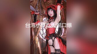 【新片速遞】巨乳雪白听话的露脸女仆，小女仆能有什么怀心思呢