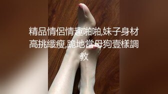 模特身材网红女神！极品美腿足交！深喉插嘴口活一流，骑乘位爆操，从下往上视角，操的流出白浆