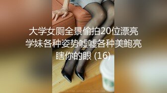 5/17最新 推特巨乳温柔妹妹九儿背德女恋丝乳交融黑白连体女之不伦VIP1196