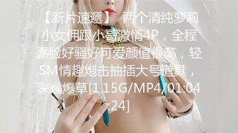 两个难得的超级超级清纯甜美的女神闺蜜女同，18岁年轻的皮肤身材太嫩了