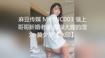 STP31730 果冻传媒 91KCM120 合租室友骚逼丝袜妈妈和我足交性爱 米欧 VIP0600