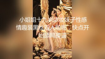 坐标杭州萧山区 【淫乱眼镜娘】大二学生妹勾搭技师约炮网友，主动要求按摩屁屁和粉嫩酥胸，嫩的出水近距离拍摄小穴里面的粉红肉肉