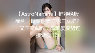 露脸才是王道 顶级约啪大神【MRrich】 狂草极品女神，通红瘫软的身体无助的呻吟，不看后悔系列 完 (1)