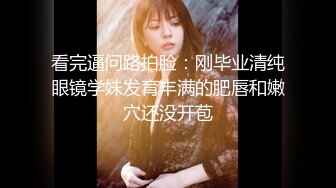 【李小约良家】爱刷抖音的00后嫩妹，躺平大剌剌的岔开双腿，极品蝴蝶穴，这阴唇真是长，粉嘟嘟水汪汪被插