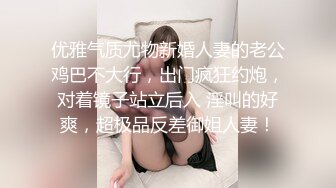 操小少妇，奶子很大