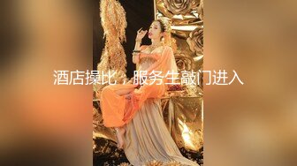 餐厅女厕全景偷拍多位美女少妇不敢坐半蹲着尿⭐刚好把各种美鲍呈现在大家面前