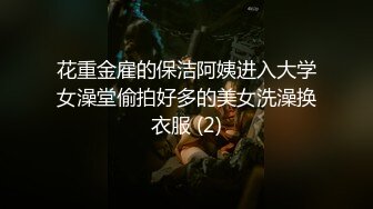 自录无水~性感熟妇~P3【少妇爱表哥】掰逼抠穴~黑丝美腿~骑乘上位爽~高潮喷水~近镜头特写【31V】 (3)