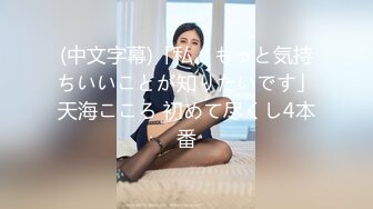 【AI换脸视频】万绮雯 性感女上司的性爱诱惑 [下]