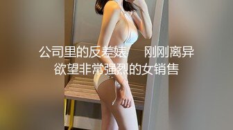 【新片速遞】 ✨【11月新档】46万粉丝网黄蜂腰美乳萝莉「困困狗」付费资源 性感网袜小女警被肌肉囚犯反制强奸操到不停求饶喊痛