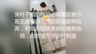 身材不错的极品小妹露脸被小哥无套爆草，揉奶抠逼各种玩弄，听狼友指挥多体位爆草抽插，内射骚穴中出好刺激