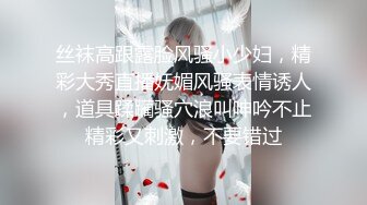 欲火焚身的寂寞熟女自摸