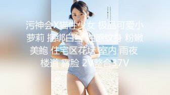 自購超美的模特 西呱呀呀呀 黑絲雙人百合斗逼原版