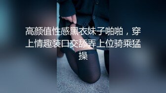 送娃去幼儿园认识的良家人妻家长