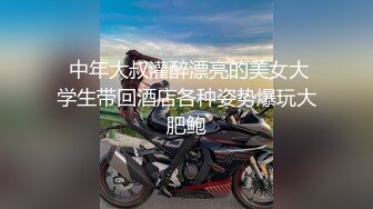 可愛漂亮小姐姐做愛玩着手機被舔着