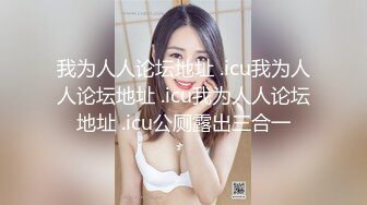 【新片速遞】  洗澡偷拍老婆的闺蜜来家里玩留宿过夜在浴室提前放好设备偷拍❤️她洗澡结婚十多年了这身材保养得不错