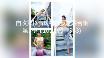 大陆AV剧情：花心男子的情色陷阱，楼梯后入抽插卧室