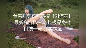 最新推特网红『亲嫂子』制服丝袜高跟鞋口活淫语偷情做爱 骑乘浪叫 无套后入美臀不停怼着操 高清720P完整版