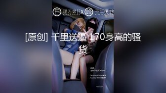 ★☆全网推荐☆★极品网红“火箭女孩”最新性爱私拍内射爆乳乱颤高潮 (6)